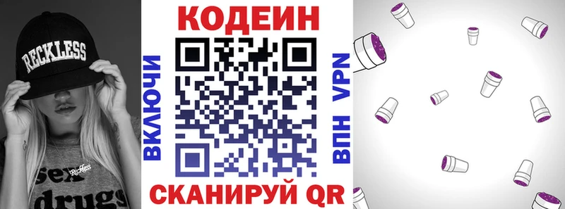 Codein Purple Drank Руза