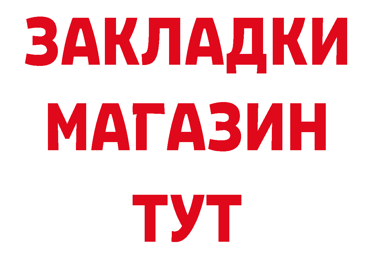 ТГК концентрат зеркало дарк нет гидра Руза