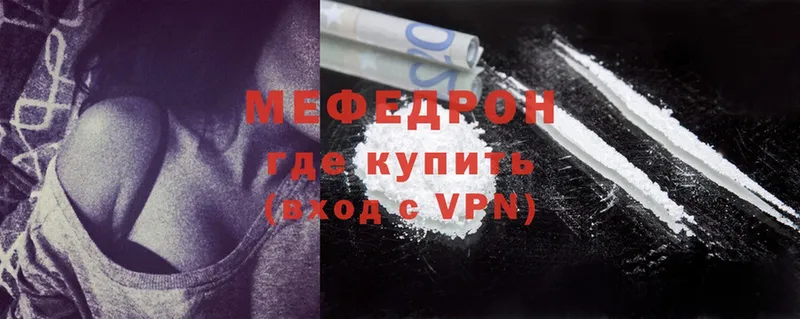 Мефедрон mephedrone  Руза 