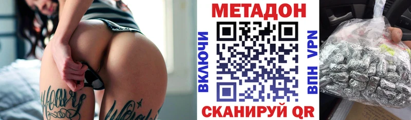 Метадон VHQ магазин MEGA сайт Руза